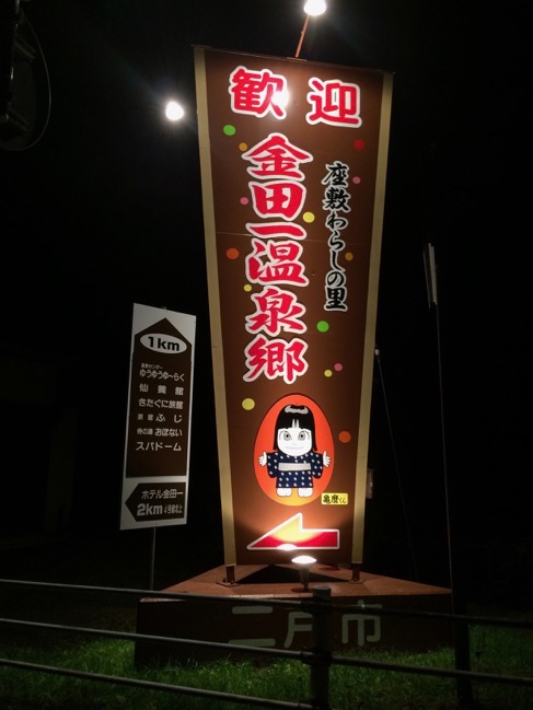 座敷わらし【行】 – 偲フ花