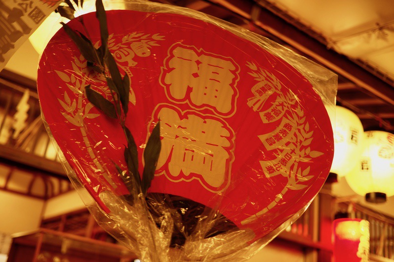 十日恵比須神社・正月大祭 – 偲フ花