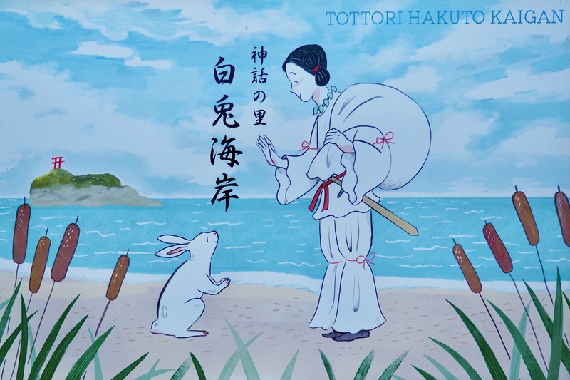 白兎海岸：八雲ニ散ル花 八上恋歌篇 02 – 偲フ花